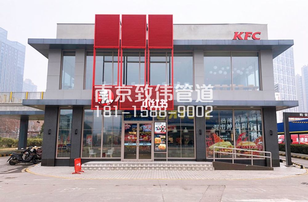 343唱经楼肯德基管道疏通